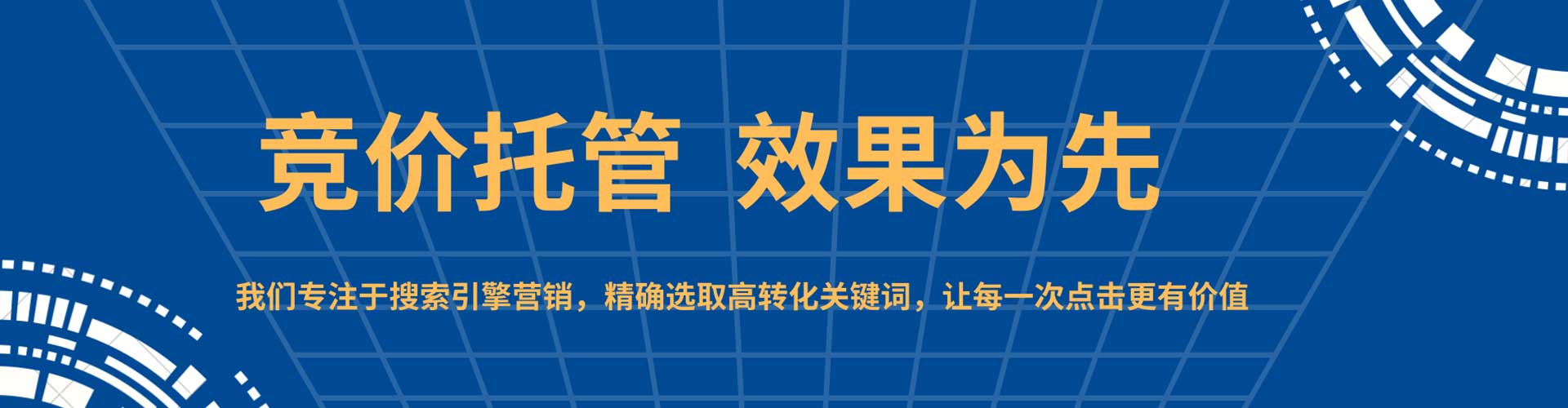 东营百度推广竞价